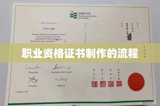 阳明职业资格证书制作的流程