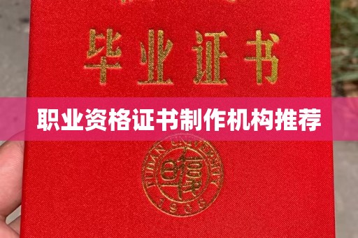 阳明职业资格证书制作机构推荐