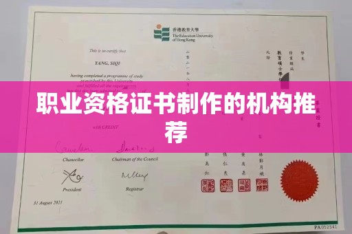 阳明职业资格证书制作的机构推荐