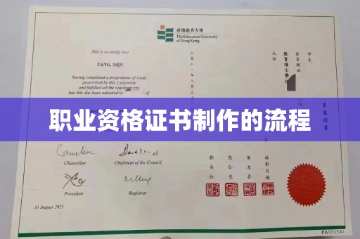 阳明职业资格证书制作的流程